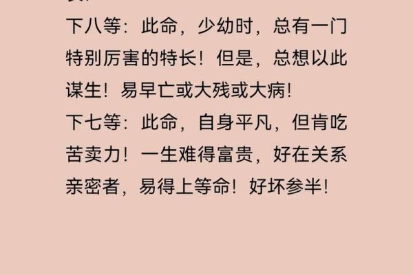 命格分析：优缺点何在？如何利用命格提升自我？