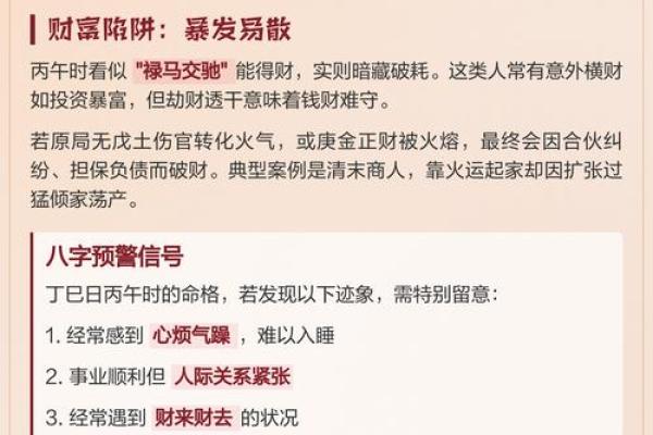 什么样的女人拥有朱雀命格？揭秘她们的独特魅力与潜力！
