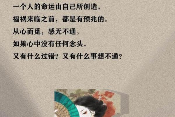 运用命理知识了解自己的命运，成就人生辉煌之路