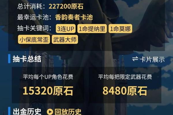 元神中的一命零命：探索生死与轮回的奥秘