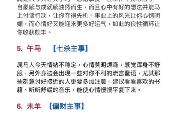 2018年58岁属相与命运：解读人生的转折点与机遇