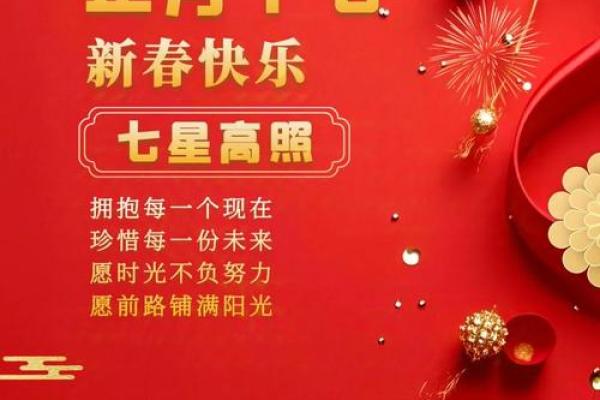 正月十七命格解析：金命人的性格与运势探秘