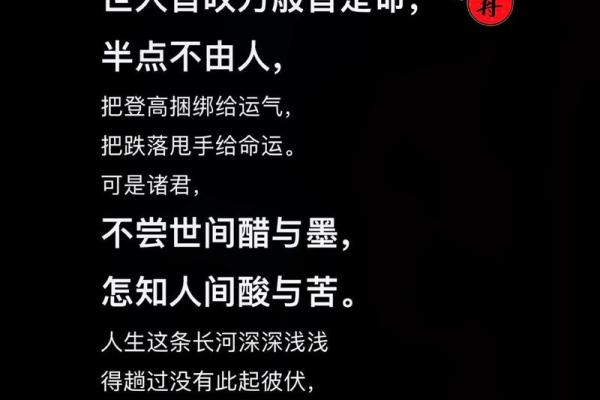 命运的脉络：解读“命”字的深邃含义与词语探秘