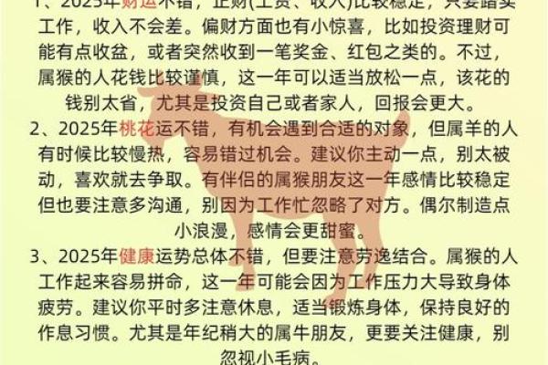 2020年属羊人的命运分析：挑战与机遇并存的生活旅程