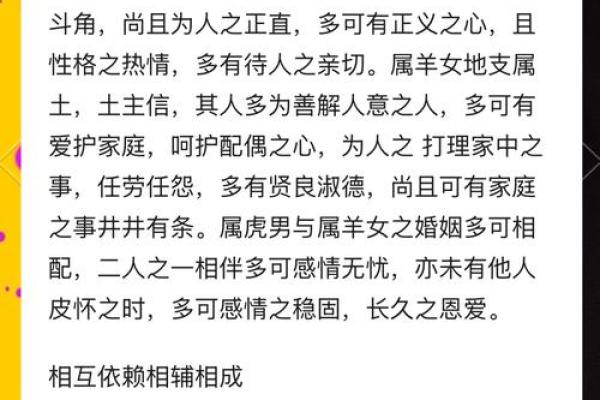 辛丑命与生肖合用的奥秘揭示：寻找命理和谐之道