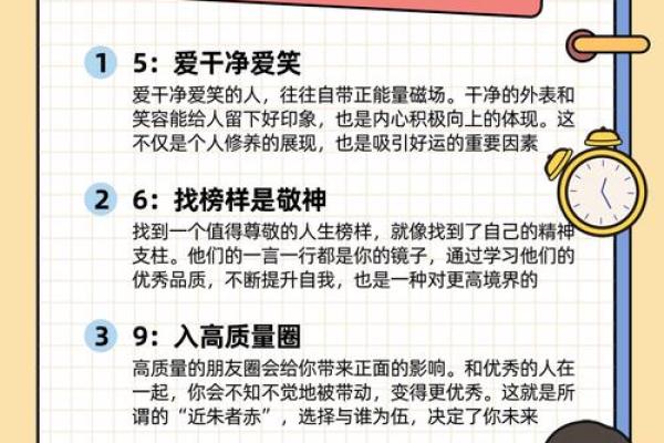 1946年出生的女性命运解析：命理与生活的结合