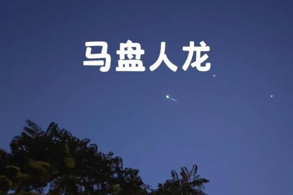 将相之命:揭示命运与才能的微妙关系 将相之命:揭示命运与才能的微妙关系