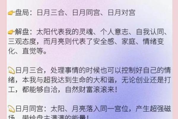 命盘揭秘：什么命格的人更有健康优势？