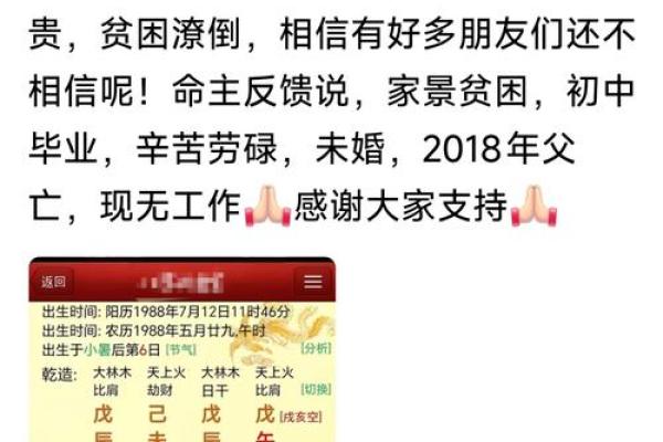 2021年属于什么命格：深度解析与人生启示