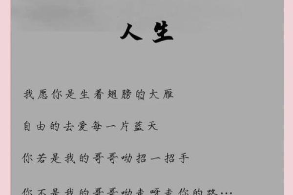1967年男士命理解析：个性与命运交织的精彩人生