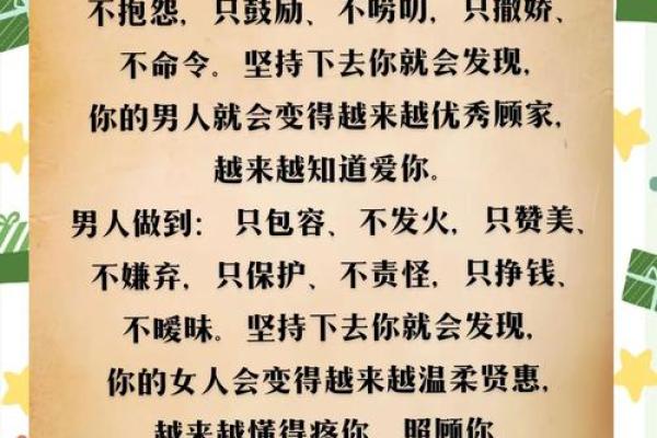 命旺的人特征揭秘：成功与幸福的秘诀
