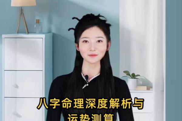 测算命理：如何解读自己的命运与人生之路