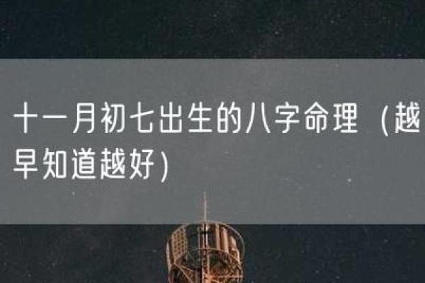 1997年出生者命理解析：あなたの運命を知る鍵