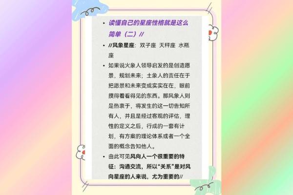 揭示命理潜在的“坏运气”特征，助你识破不良运势！