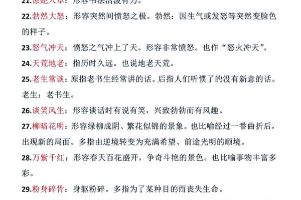 探秘“九”字成语的魅力与智慧
