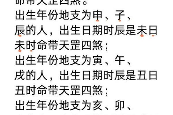 命运无常：探讨命弱之人的特征与应对之道