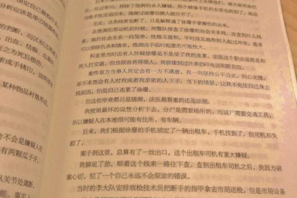 特别胆小的人命格分析及其生命之路