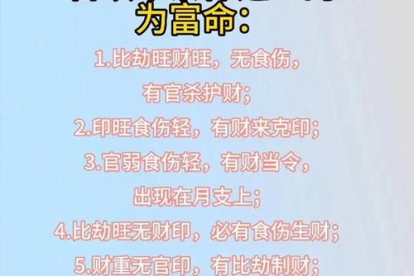 命里富贵的人，如何识别与培养自己的潜力？