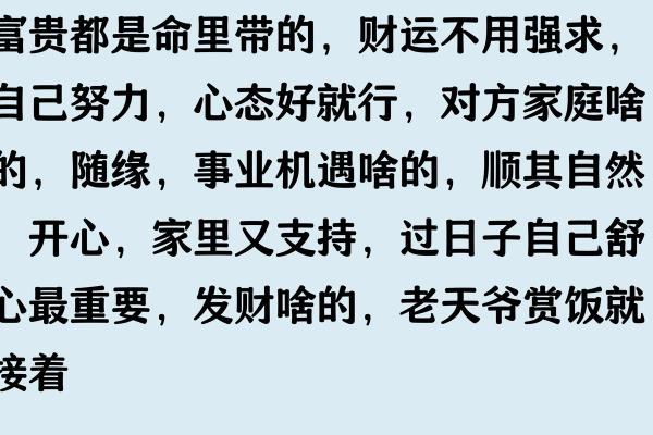 命里富贵的人，如何识别与培养自己的潜力？