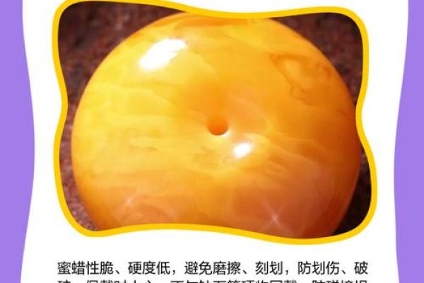蜜蜡的美丽与禁忌：为什么有些人不能佩戴蜜蜡？
