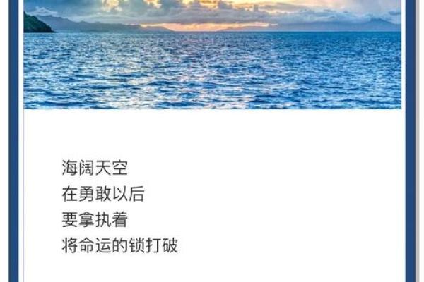 成语接龙：从“人山人海”到“海阔天空”的命运旅程