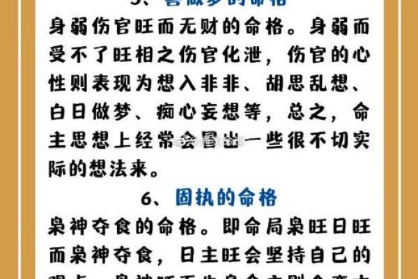 命格与婚姻：从八字看爱情的缘分与运势