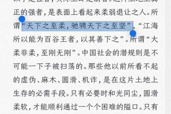 以柔克刚：命运的转机与人生的智慧