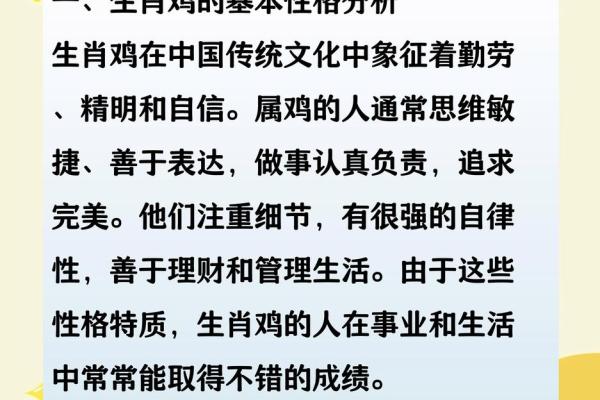 1981年属鸡人：揭秘38岁的命运与人生启示