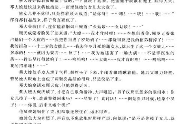 1946年4月，命运的转折：一场人心涌动的变革之旅
