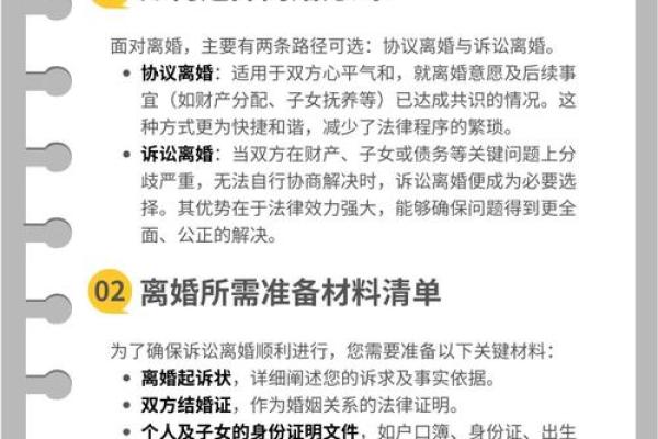 揭秘离婚命格：哪些人易于婚姻破裂？