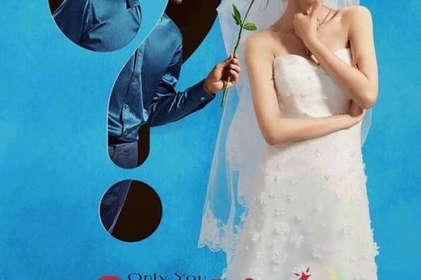 命运与爱情：那些缘分吸引老男人的女生们