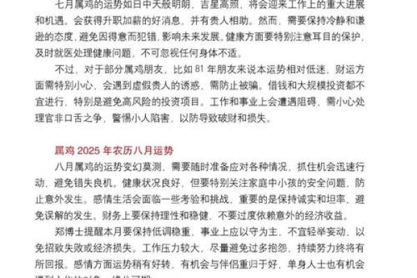 属鸡12岁命理解析：你可能不知道的秘密与启示