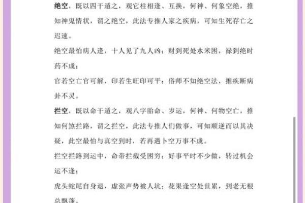 1985年女命解析：缺什么？揭秘命理与人生的奥秘
