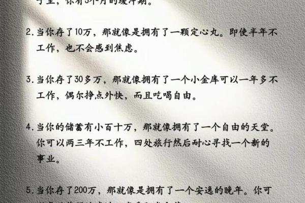 命理教你：为何生活中不能缺钱，金钱的意义与智慧