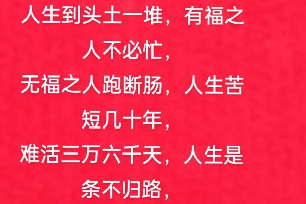 一辈子都穷的命，背后藏着怎样的人生智慧和启示？