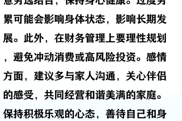 1984年属猪女性命运分析与生活智慧