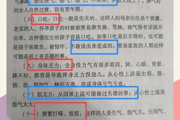 有福的女人是什么命：幸福与命运的深度揭秘