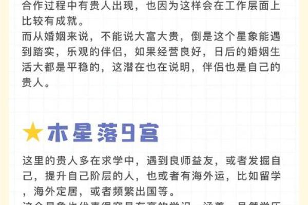揭示命中注定：如何通过命格避免小人干扰人生路途
