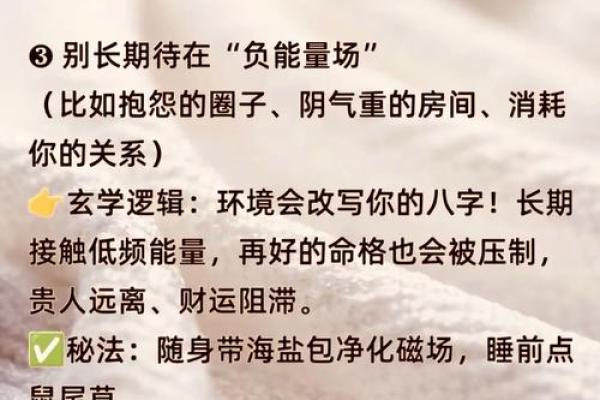 不发少年财的命格解析：揭示财富与命运的微妙关系