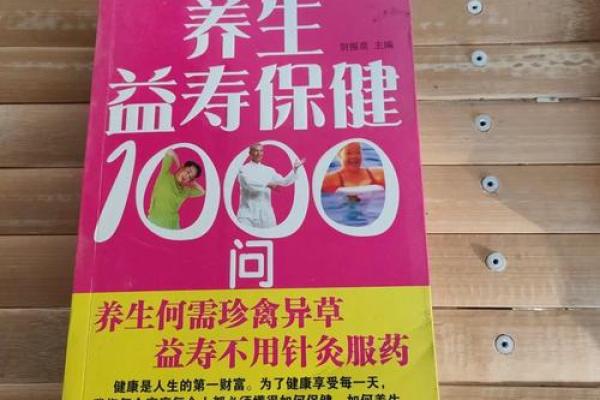 活到120岁:揭秘长寿之命的奥秘与养生之道 活到120岁:揭秘长寿之命的奥秘与养生之道