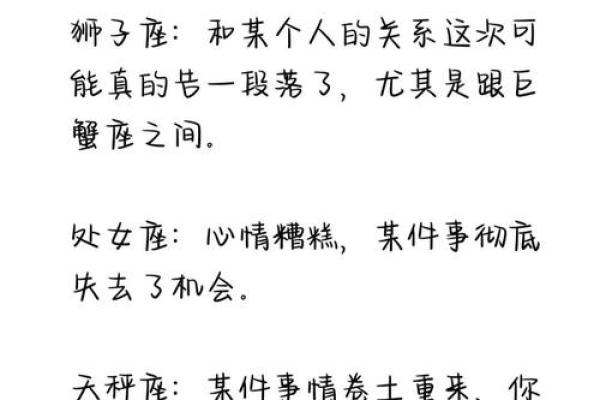 91年31岁的人生抉择：命理与运势的深刻影响