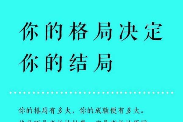 91年31岁的人生抉择：命理与运势的深刻影响