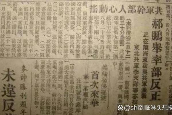 1988年1月13日出生的命运解析与发展之路