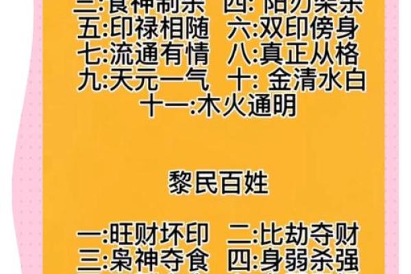 子午相冲：解读女命中的命理奥秘与生活启示