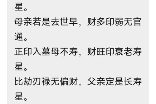猪年腊月出生女宝宝的八字命理解析与幸运指引