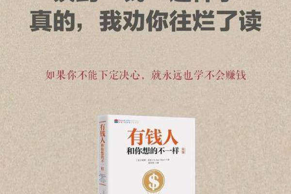 木命人发财秘籍：选择这些城市开启财富之旅！