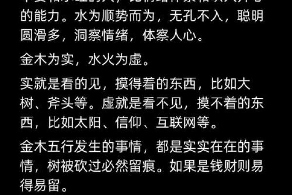 五行命理中的四种水命格解析：冷静深邃的智慧之源