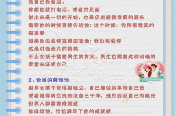 嘴甜孩子的命运：甜蜜言语背后的深意与含义
