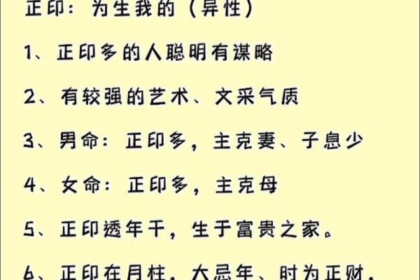 女命八字中的老公象征：揭秘丈夫的命理密码