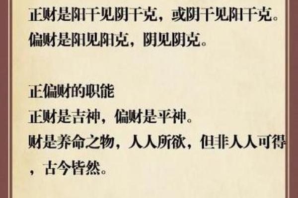 女命八字中的老公象征：揭秘丈夫的命理密码